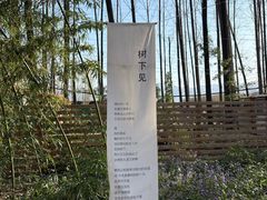 -林间山庄