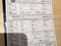 菜单-一幻拉面(铜锣湾店)
