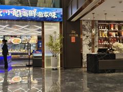 -大连湾旭日·家宴·海肠捞饭(马栏广场店)