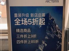 -ARC'TERYX始祖鸟(奕欧莱奥特莱斯店)