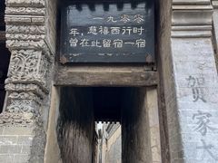 -鸡鸣驿城