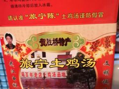 -旅宁大酒店