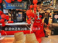 -重八牛府之小有名气(大望路店)