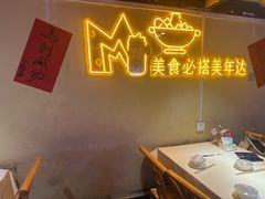 -早酒肖汉老味拌面