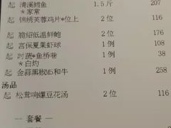 -鱼桥巷·美学川菜