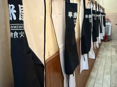 -独食火锅·半米屋台(望平街店)