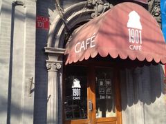 门面-1901 Cafe(西四店)