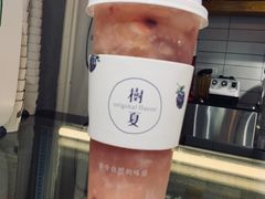 -树夏(鹭洲里店)