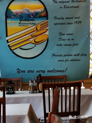 餐厅距离Balestrand