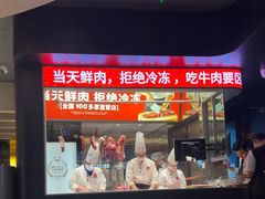 -左庭右院鲜牛肉火锅(金山万达店)