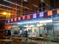 门面-天津乾毓德饭庄·清真传统炒菜·海鲜烧烤(咸阳路店)