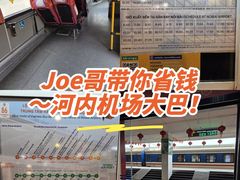 -河内内排国际机场