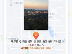 -烛影拾光·创意菜·鲜花·音乐(曲江钻石半岛店)