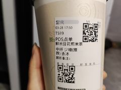 -茶米有言(城市市集龙之梦店)