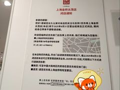 -优衣库(上海金桥太茂店)