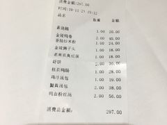 账单-老城南.鸭血粉丝汤(夫子庙店)