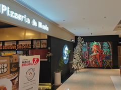 -Pizzeria da Nicola·火炉披萨(中大国际店)