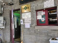 -增盛魁小吃店