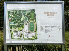 -回龙观体育文化公园