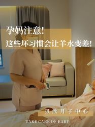 -贝欣月子中心(福清店)