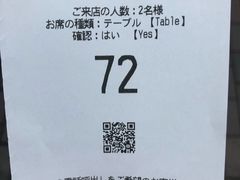-梅丘·寿司の美登利(银座店)