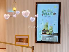 -奈雪的茶(大连新玛特店)
