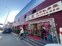 -观盐·盐帮菜(官园桥店)