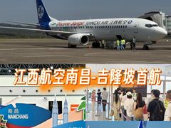 -南昌昌北国际机场