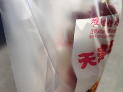 -天津堆姐糖堆刨冰(河东区总店)