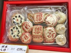 -祥禾饽饽铺·中式糕点(北京来福士店)