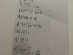 -惠丰堂饭庄·烤鸭·京味菜(西北旺·唐家岭店)