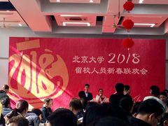 -北大学一食堂
