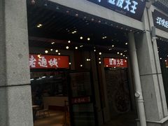 -老通城豆皮大王(吉庆街店)