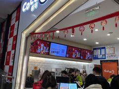 -CoCo都可(砂之船奥莱店)