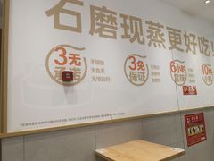 -小满手工粉(北京富力广场店)