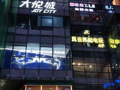 -大悦城(沈阳中街店)