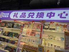 -爱玩嘉年华(龙湖曲江天街店)
