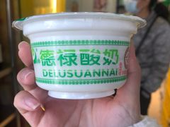 德禄酸奶-德禄酸奶(莫家街店)