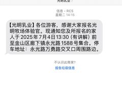 -光明牧业有限公司金山种奶牛场