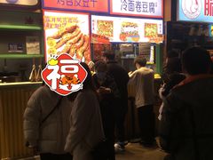 -乐乐姐超级土豆(中关村5号店)