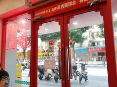 -塔斯汀中国汉堡(员村店)
