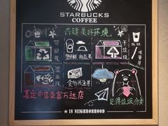 -星巴克(嘉定中信泰富万达广场店)