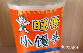 Wangzai Small Buns