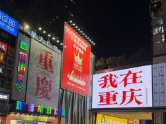 -观音桥步行街