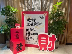 -闫府私房菜·百年鲁菜(恒隆店)