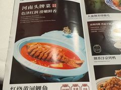-阿五黄河大鲤鱼(海尚店)