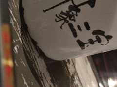 -印象三宝潮汕鲜牛肉火锅烤肉(个体大世界店)
