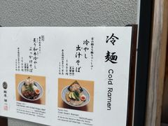菜单-面屋 猪一