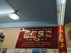 -吴记口味馆