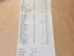 账单-骏莱海鲜鱼港(五角场店)